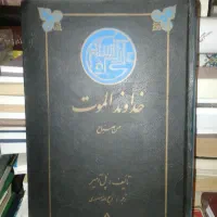 کتاب فردوسی.