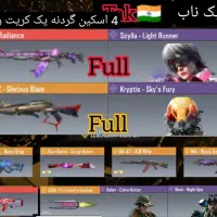 کالاف اکانت گاد لول آخر