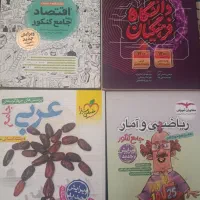 کتاب تست انسانی جزوه یکتا مهر ماه مشاوران