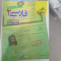 کتاب|کتاب و مجله آموزشی|ملارد, |دیوار