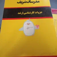 پکیج کامل زیست شناسی