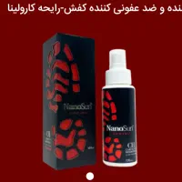 رایحه نانو کفش بیز  عمده و تکی ضدبو و خوشبوکننده|آرایشی، بهداشتی، درمانی|تهران, جردن|دیوار