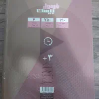 کتاب فرمول ۲۰ علوم وفنون یازدهم|کتاب و مجله آموزشی|تهران, شهمیرزادی|دیوار