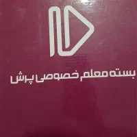 کتاب آموزشی پرش کلاس ششم