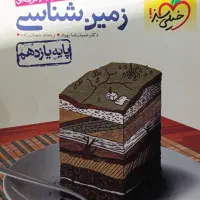 کتاب|لوازم التحریر|سرپل ذهاب, |دیوار