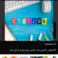 تدریس خصوصی زبان انگلیسی