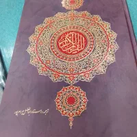 ختم قرآن برای اموات