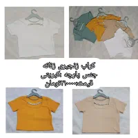 لباس زنانه|لباس|مشهد, خواجه ربیع|دیوار