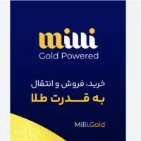 میلی رو نصب کن۲۰۰هدیه بگیر