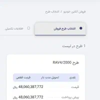 حواله توبوتا راو فور 2000 مدل 2025