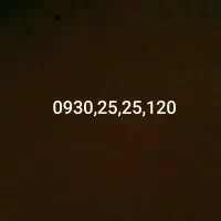 120 25 25 0930 خط بیلبوردی
