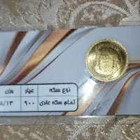 یک عدد سکه تمام بهار آزادی|جواهرات|اصفهان, کارلادان|دیوار