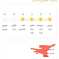 فروش حواله پراید وانت تکمیل وجه شده