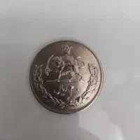 سکه قدیمی|کلکسیون سکه، تمبر، اسکناس|فولادشهر, سایت صنعتی کاوه|دیوار