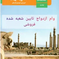 کتاب فروشی تایین شعبه شده