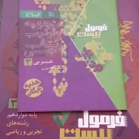 کتاب کمک درسی