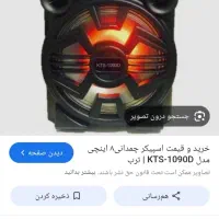 اسپیکر کامپیوتر درحدنو