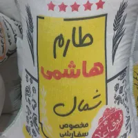 برنج طارم مازندران