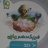 کتاب تست کنکور/ریاضی،فیزیک،هندسه،آمار و احتمال|کتاب و مجله آموزشی|قیدار, |دیوار
