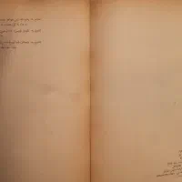 کتاب اگر خورشید بمیرد|کتاب و مجله ادبی|رشت, سعدی (تختی)|دیوار