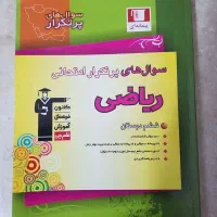 کتاب کمک درسی و قبولی در سمپاد|کتاب و مجله آموزشی|قم, یخچال قاضی|دیوار