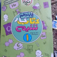 کتاب خیلی سبز و کاج|کتاب و مجله آموزشی|آمل, |دیوار