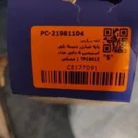 پایه شارژر ps4