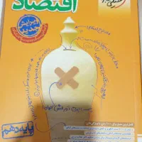 حمیدیه|کتاب و مجله آموزشی|سوسنگرد, |دیوار