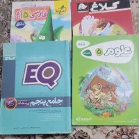کتاب کمک آموزشی پنجم