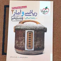 مجموعه کتاب های رشته انسانی|کتاب و مجله آموزشی|اصفهان, رسالت|دیوار