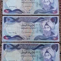سه عدد اسکناس عراقی صدام ویک عدد یوگسلاوی|کلکسیون سکه، تمبر، اسکناس|تهران, سید خندان (جلفا)|دیوار