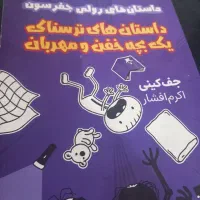 چهار کتاب کمیک|کتاب و مجله ادبی|امیدیه, |دیوار