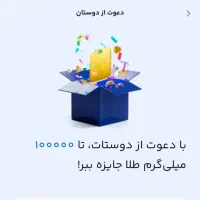 ثبت نام در میلی120تومن جایزه میده