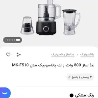 غذاساز پاناسونیک مدل MK-510