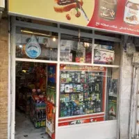فروش مغازه