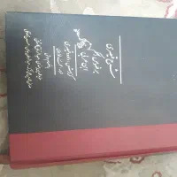 کتاب|کتاب و مجله تاریخی|تهران, باشگاه نفت|دیوار