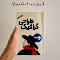 کتاب برای فروش