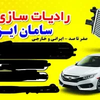 رادیات سازی سامان ایزدی باضمانت خوده بنده درخدمتم
