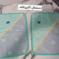 سرویس آشپزخانه عروس|سفره، حوله، دستمال آشپزخانه|قم, شاه ابراهیم|دیوار