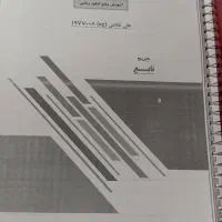 کتاب ریاضی|کتاب و مجله آموزشی|تهران, شهرک ولیعصر جنوبی|دیوار