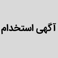 آشپز پاره وقت و صندوقدار