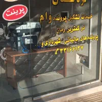 استخدام خدمات ونظافت (خانم)|استخدام سرایداری و نظافت|سنندج, |دیوار