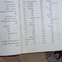 کتاب تحفه حکیم مومن|کتاب و مجله تاریخی|کرج, شهرک سهرابیه|دیوار