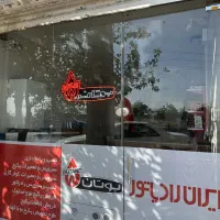 تعمیر پکیج دیواری