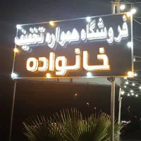 جذب نیروی چیدمان وفروشنده