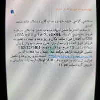 حواله کوییک