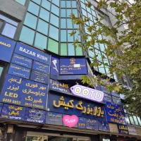 ۱۴متر تجاری همکف پاساژ کیش میرداماد