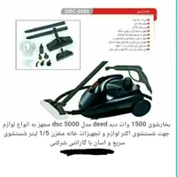 بخارشور اصل