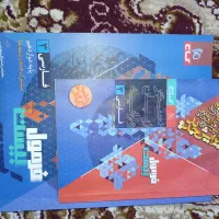 کتاب راه نهایی داوزدهم انسانی