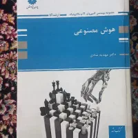 کتاب رشته کامپیوتر